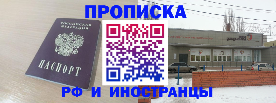 временная регистрация купить в Гаврилов-Яме