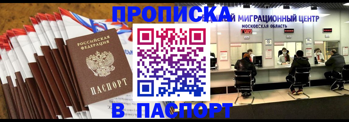 временная прописка в Гаврилов-Яме