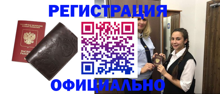 прописка регистрация в Гаврилов-Яме