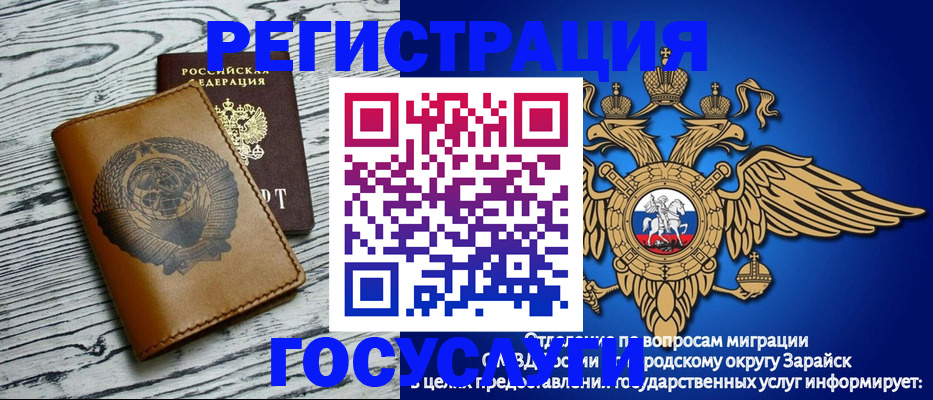 временная регистрация госуслуги в Гаврилов-Яме