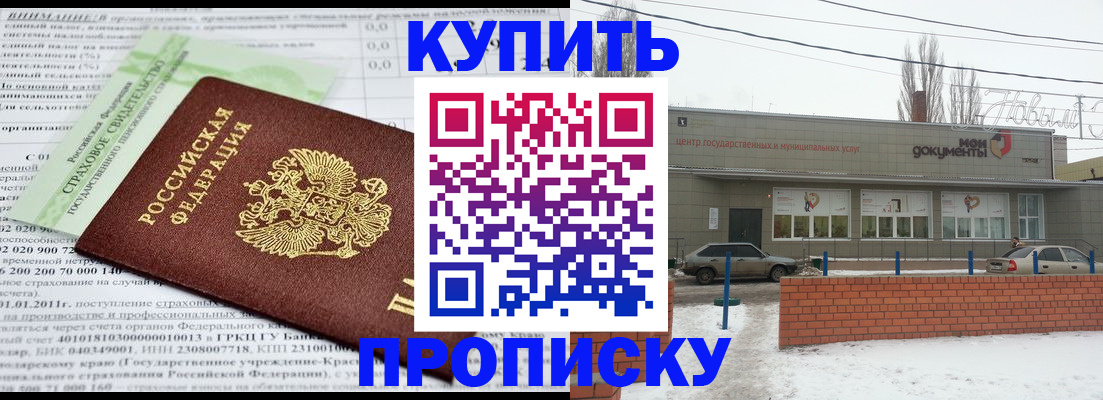 прописка для работы в Гаврилов-Яме